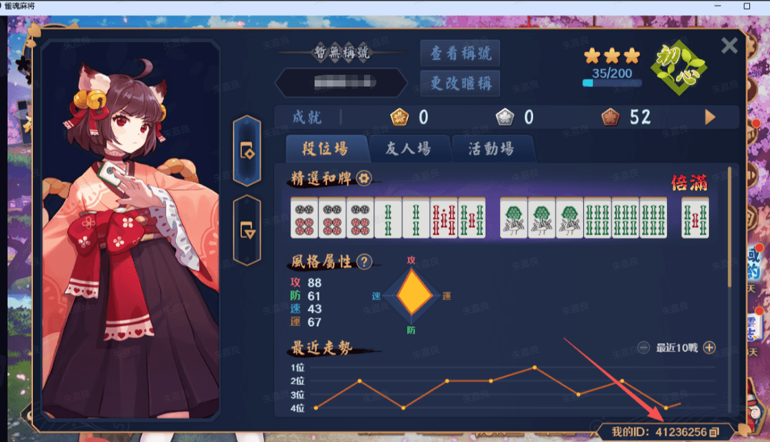 MahjongMaster 教學截圖 3